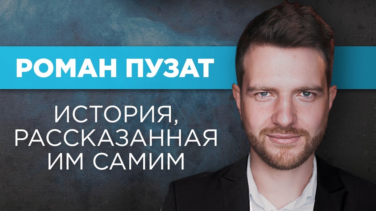 Кто такой роман капот Кто такой роман капот
