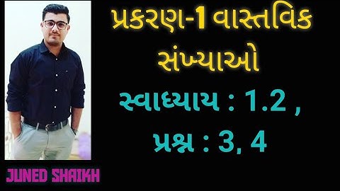 STD-10 MATHS Chapter-1 વાસ્તવિક સંખ્યાઓ (Real Numbers) ||Exercise - 1.2, Question - 3, 4||