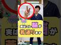 実はコレ！脳が若返ります！#健康 #整体 #トレーニング #バネ指#腱鞘炎