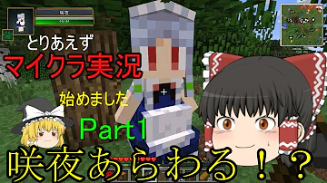 東方祭りpart1 Mod無しで出来る