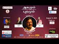 Agamum Puramum Episode 60 - Interview With Director Moulee