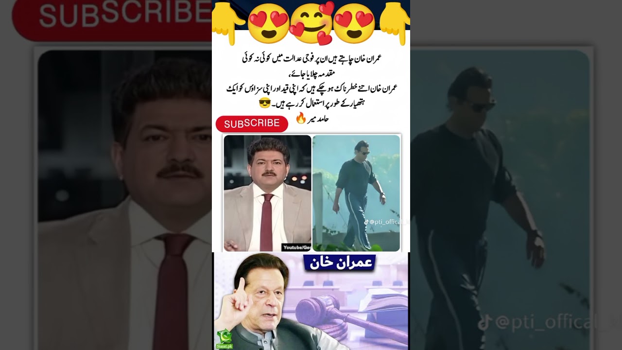 Hamid Mir Big Statement about Imran Khan👍🥰🔥