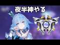 夜半神の部【崩壊スターレイル / Honkai: Star Rail】