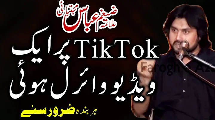 Allama Zaigham Abbas Mujtabai about his video on tiktok