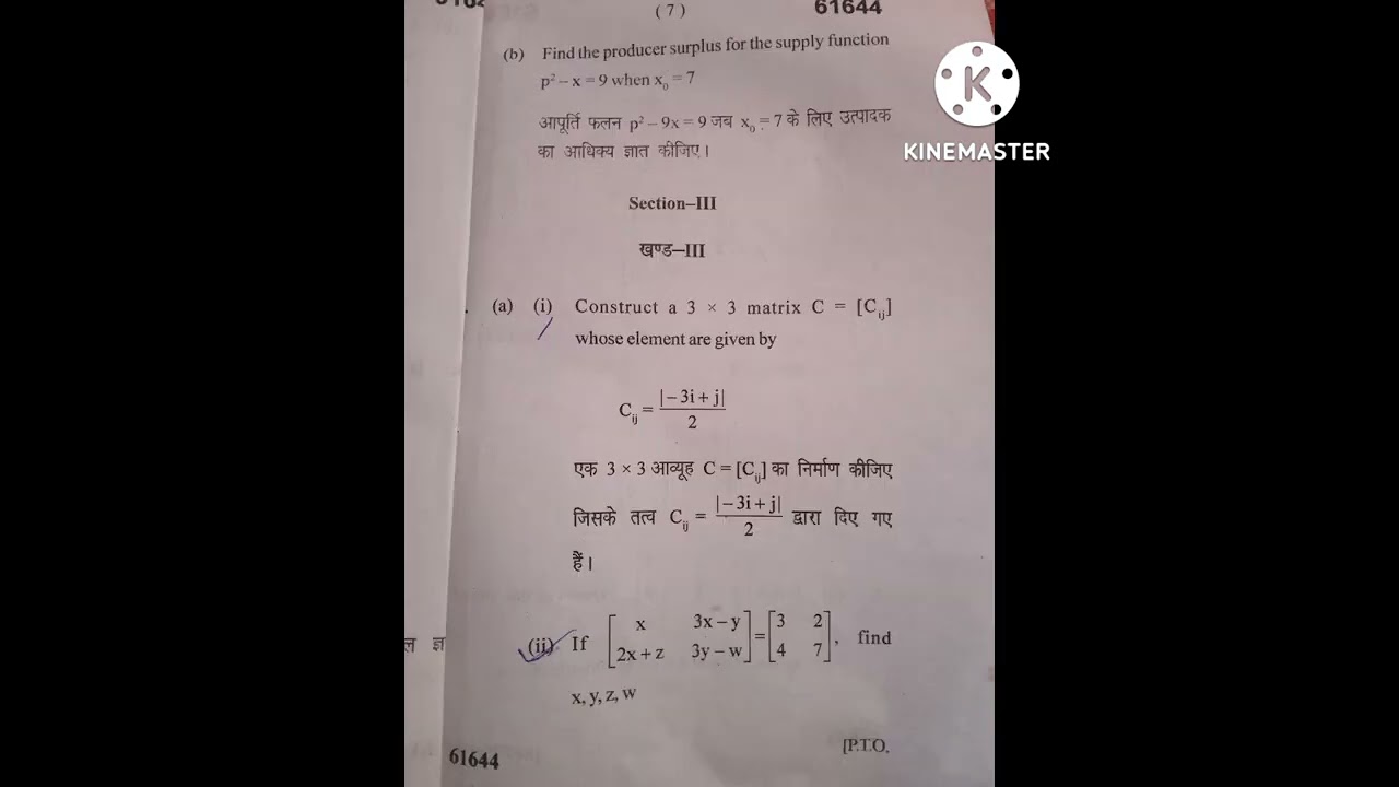 MDU DDE BCOM 1st Sem Business Mathematics 