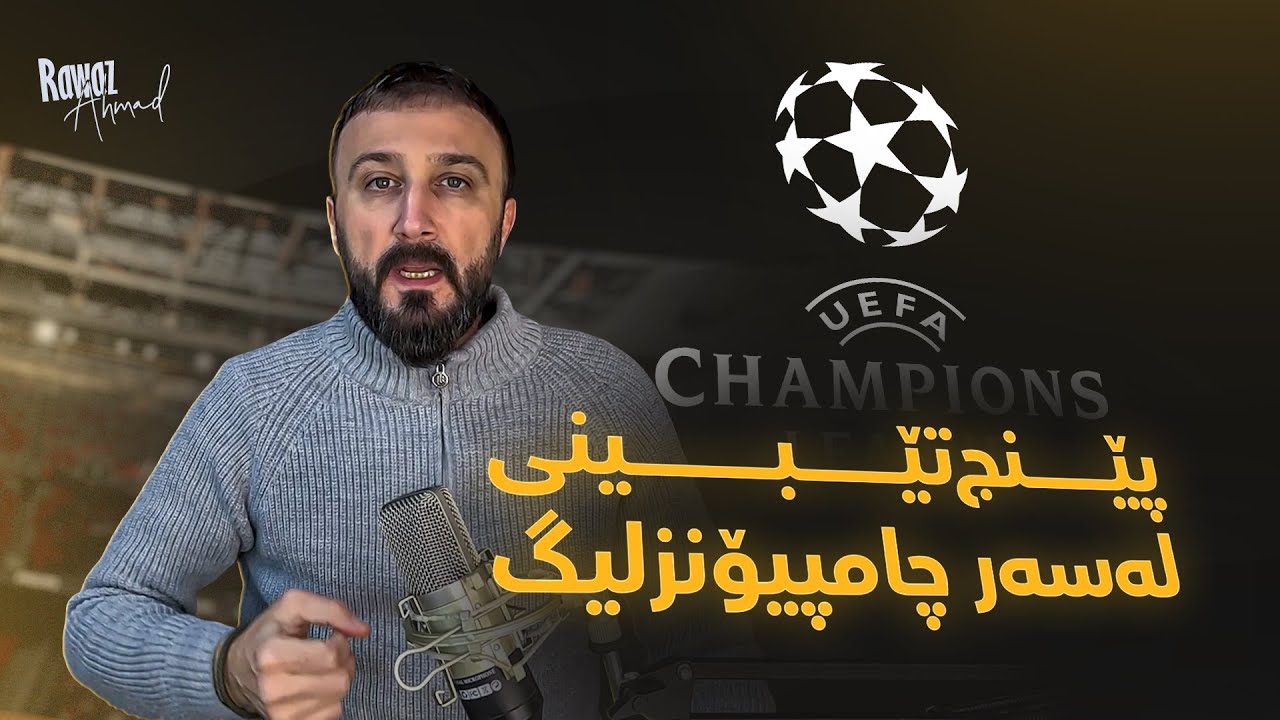 چوونی ریال مەدرید بۆ قۆناخی پلەی ئۆف شکستێکی گەورە نییە