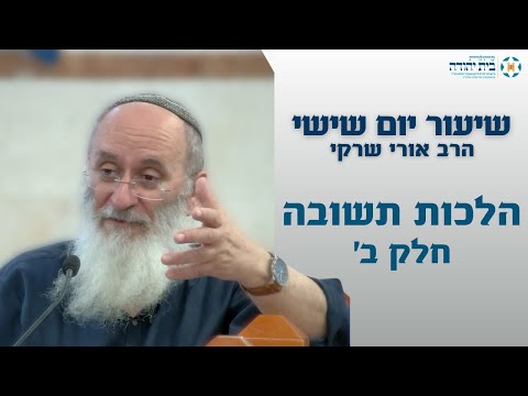 וִידֵאוֹ: האם יש תשובה?