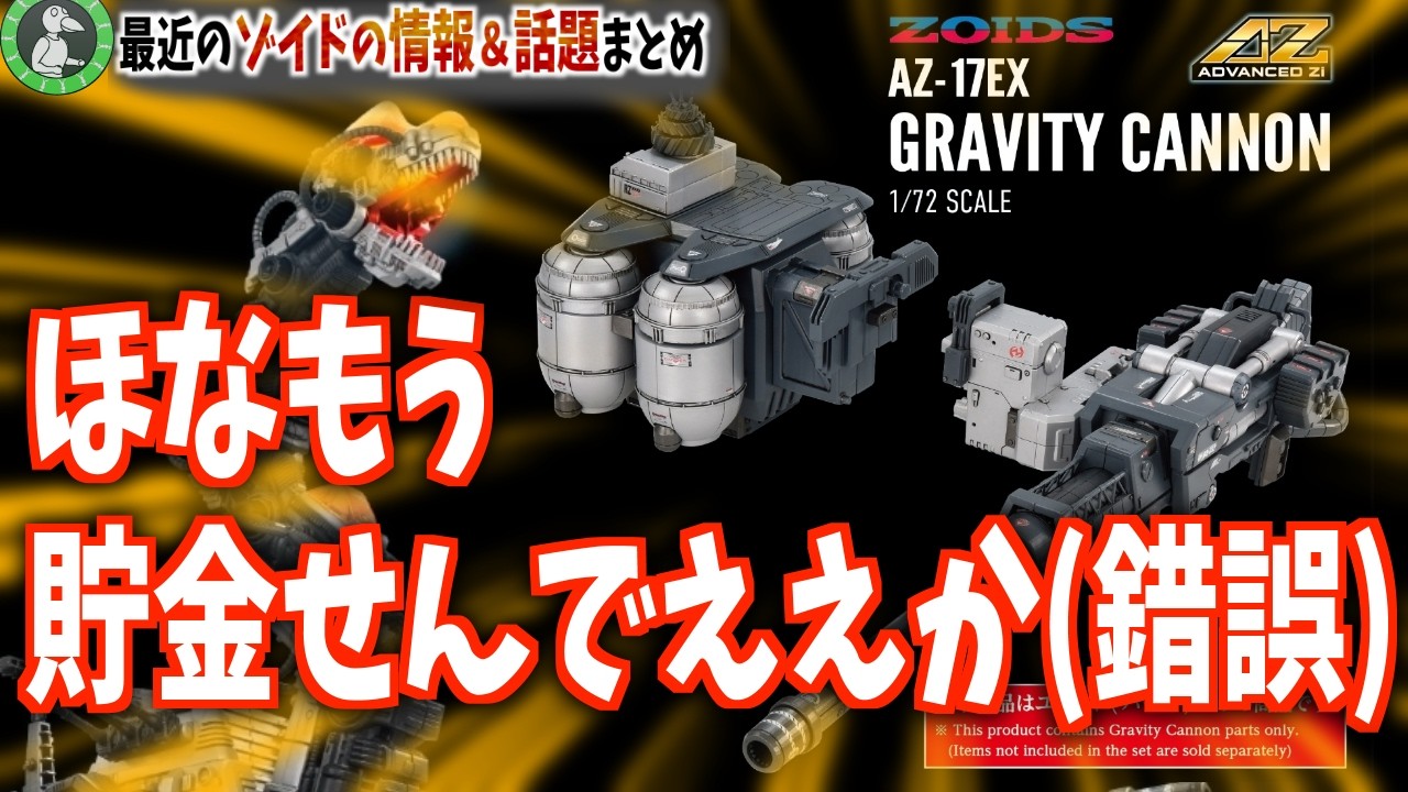 スタグロ KANON まとめ売り Gravity Cannon Standalone Release Confirmed! Thanks for the