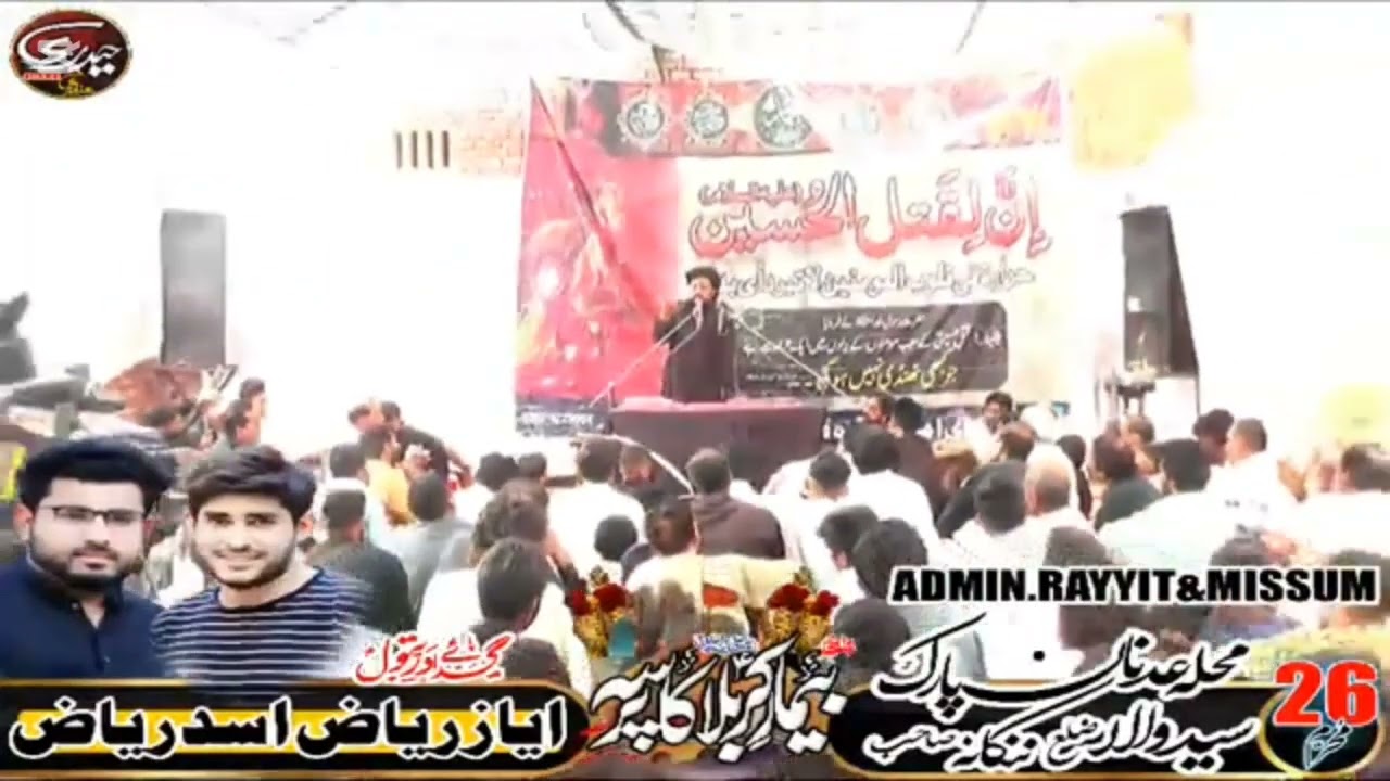 Zakir Taqi Abbas Qiamat majlis pak 26 Moharram Syedwala 