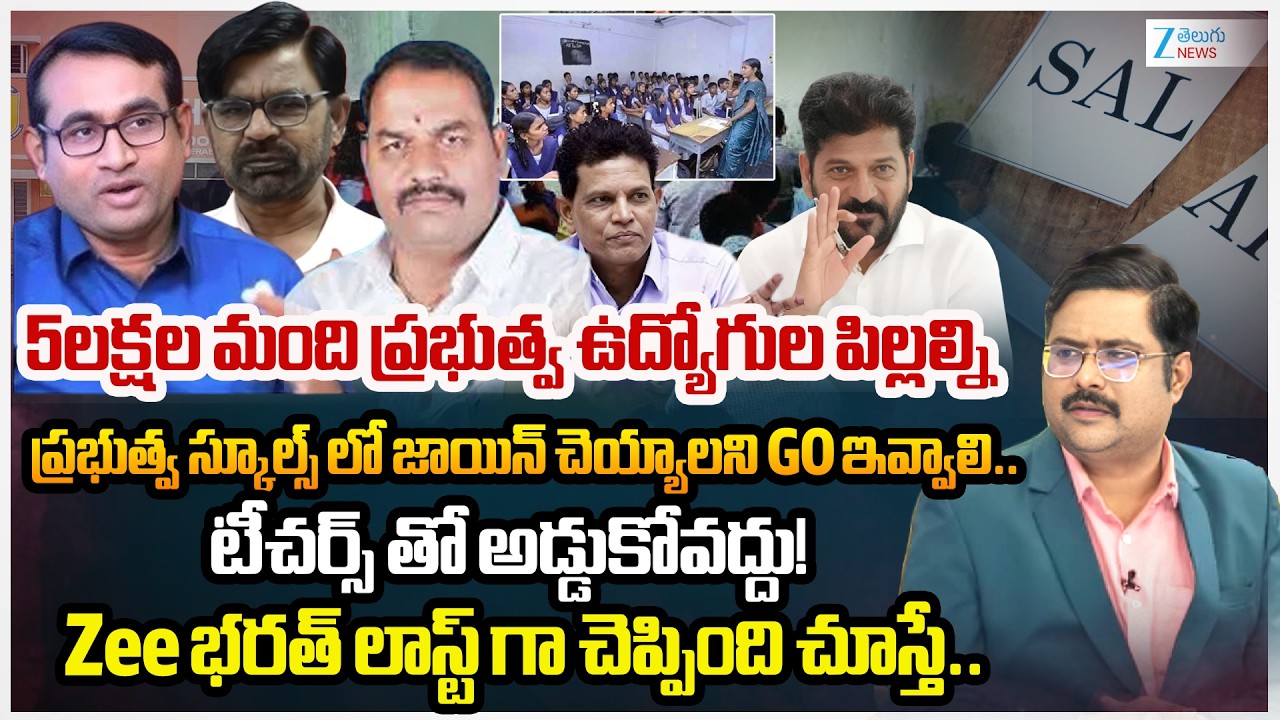 TSUTF Venkat - Ashok Sir - PRTU Damodar Reddy | Akunuri Murali Report | #dnawithbharath | Zee News