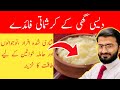 Desi Ghee: Amazing Health Benefits of Desi Ghee | دیسی گھی کے فوائد|  @herbalistnoman9965