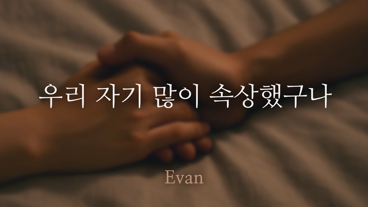 남자ASMR ) 서러워서 울 때 달래주고 재워주는 남친 | 자상한 남자친구 | Roleplay