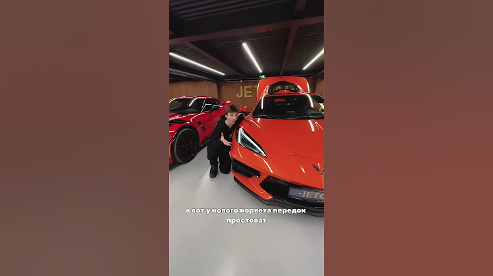Старый корвет лучше нового?😨😍