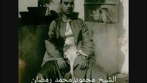 قرآن مغرب اليوم ال 21 رمضان-من روائع التلاوات -الشيخ محمود محمد رمضان- سورة طه