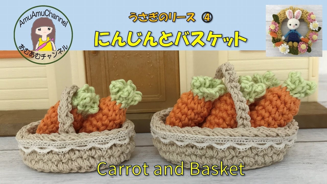 Crochet Pattern🧶] Crochet Carrot and Basket - YouTube