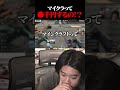 マイクラ高すぎるだろ... #shorts