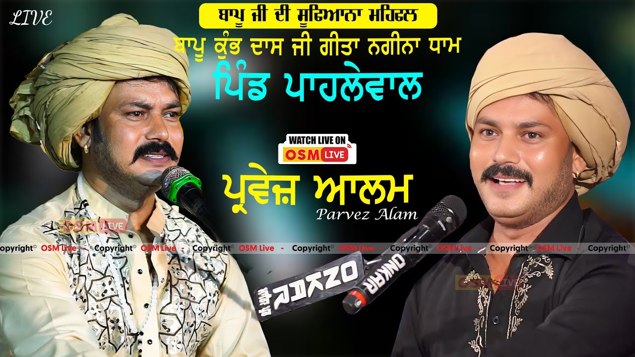 Parvez Alam Live | Dhan Dhan Bapu Kumbh Dass ji Nagina Dham | Pahlewal | Osm Live | #parvezalam