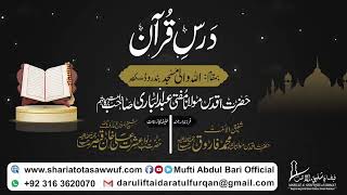 Live Bayan Hazrat Mufti Abdul Bari Sb Db