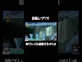 目隠しでマリオ実況 神プレイを連発するマリオwww #shorts