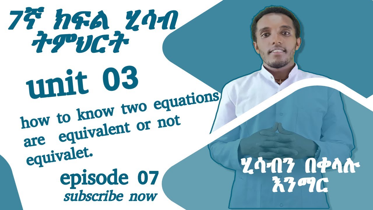 7-unit-3-episode-7-how-to-know-two-equations-are-equivalent-or