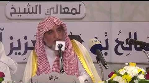 الحكمة من تكرار سورة الفاتحة / الشيخ صالح آل الشيخ حفظه الله