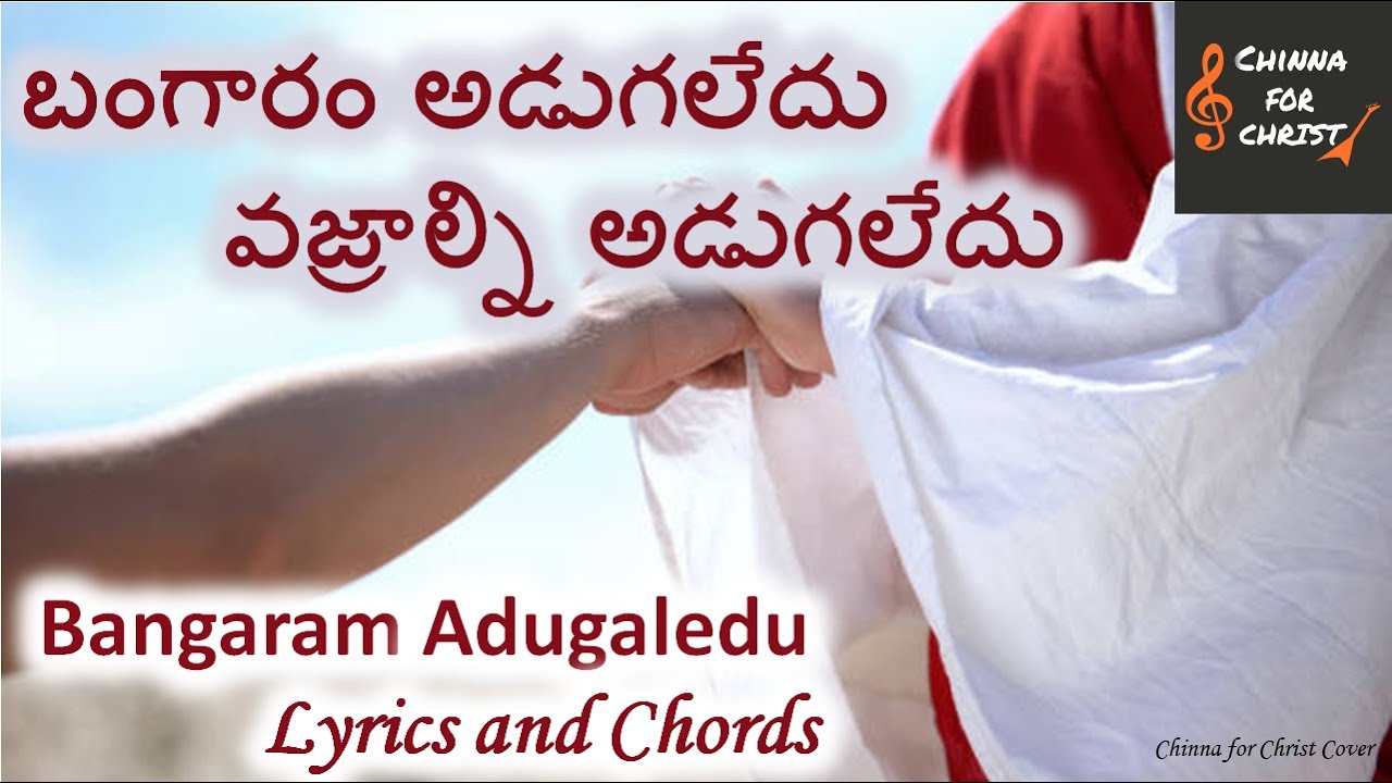 Bangaram Adugaledu Lyrics and Chords      Chinna for CHRIST Cover