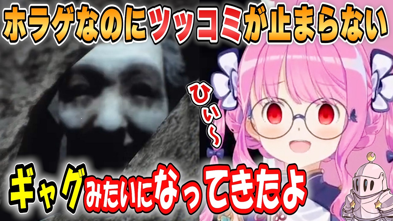 【ルーナ】怖くて絶叫!でもツッコミが止まらないルーナ姫のホラゲ実況まとめ【ホロライブ/切り抜き/Dread Flats】