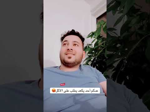 كاعد ويطلب براسي  ابلور كوميديات  تيك توك تحشيش  ترند