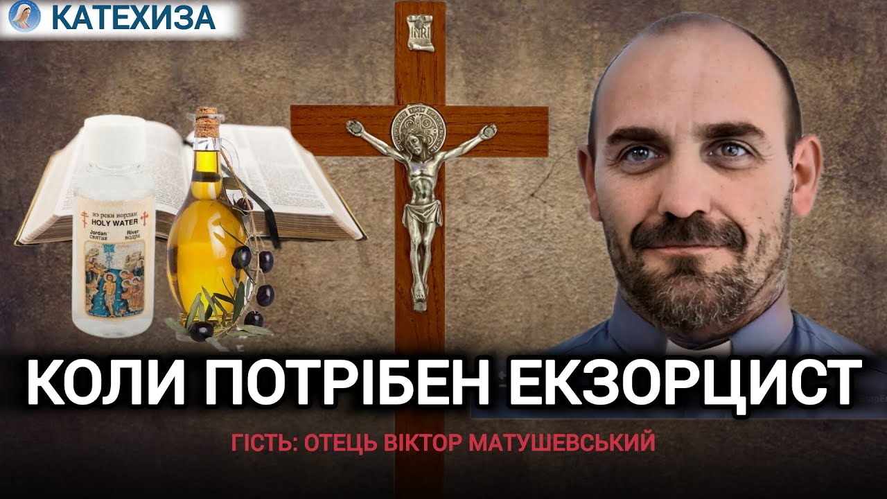 Духовні хвороби| Ненависть| Непрощення| Кошмари| Віктор МАТУШЕВСЬКИЙ