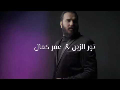 اغاني نور الزين 2021