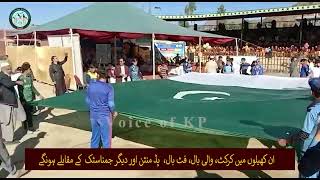 غلنئی میں پرائویٹ سکولوں کے طلباء کےلیے مہمند ونٹر سپورٹس فیسٹول کا اغاز