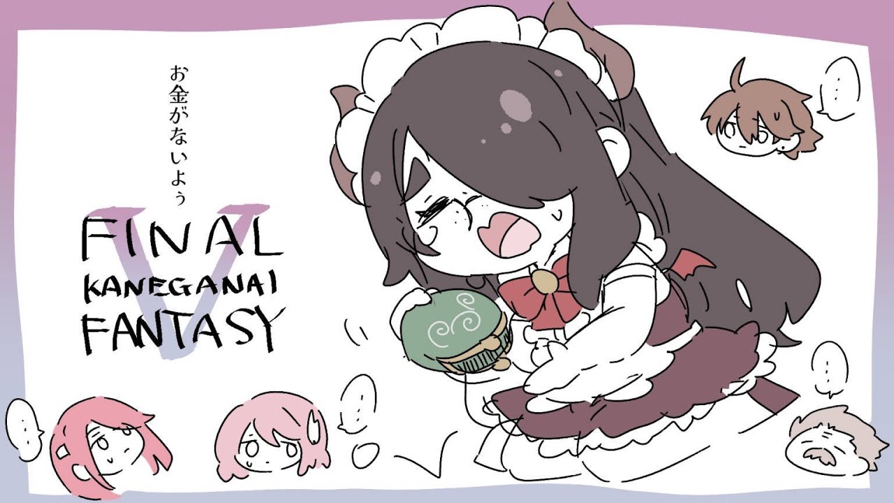 【ピクセルリマスター】経験値もお金もないFF5！part3【ファイナルファンタジーⅤ】ネタバレあり #伊東ライフ