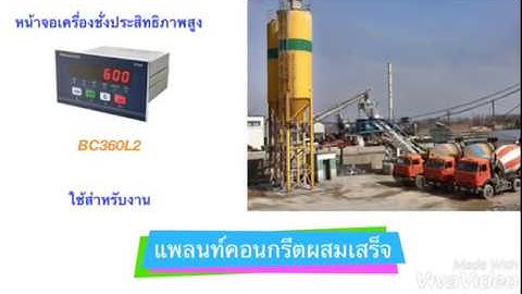 BC360L weighing indicator