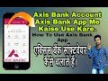 How To Use Axis Bank account In Axis App?2018 New Feature update.