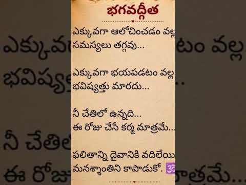 # భగవద్గీత