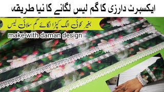 lace lagane ka tarika/gum salai lace lagane ka asaan tarika/urdu/hindi/@R.sStitches