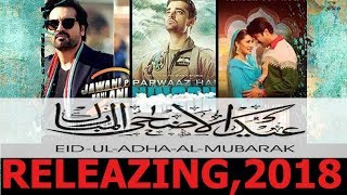 Stani Movies Releasing On Eid Ul Azha 2018 Films Release Eid Ul Azha 2018
