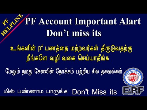 PF Account important alert don't Miss its // PF HELPLINE