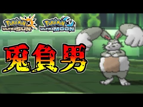 Usum ホルードのおぼえる技 入手方法など攻略情報まとめ ポケモンウルトラサンムーン 攻略大百科