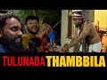 Namma Tulanada Thambilada Porl 😇 | SHUTTERBOX FILMS