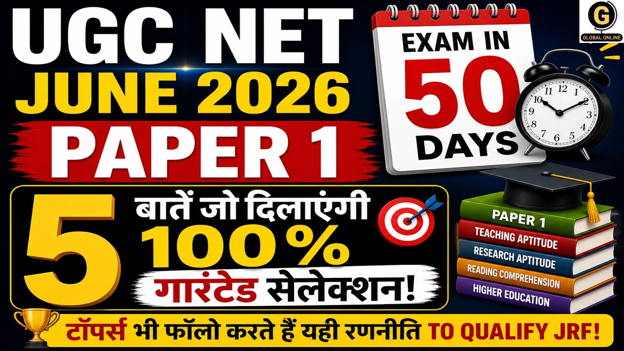 UGC NET June 2026 Paper 1 50 Days Strategy | Topper's Strategy for ...