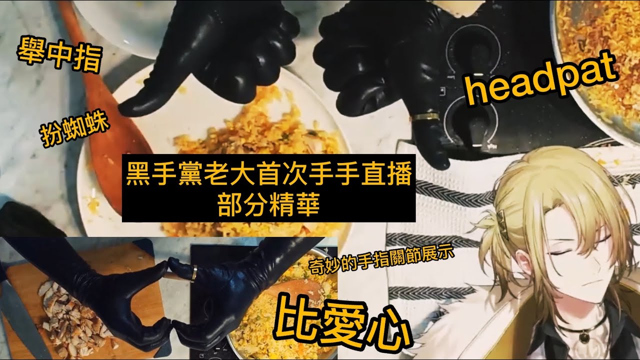 【Luca Kaneshiro/ Nijisanji EN】黑手黨老大首次露手手精華重溫【First Ever HandCam】#LucaKaneshiro  *半烤不熟*