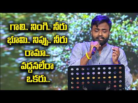 Gali Ningi Neeru Song - Performance By Hema Chandra | Swarabhishekam | ETV