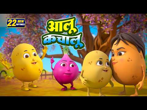 आलू कचालू और रोमांचक नॉनस्टॉप किड्स राइम्स | 22 Minutes Non-Stop Hindi Rhymes |Global Junior Rhymes