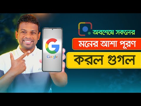 ভিডিও: গুগল লেন্স কিভাবে করবেন?