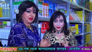 Marine City shooping Mall | TVC  | HR Liton Khan |  Cox's Bazar 2018