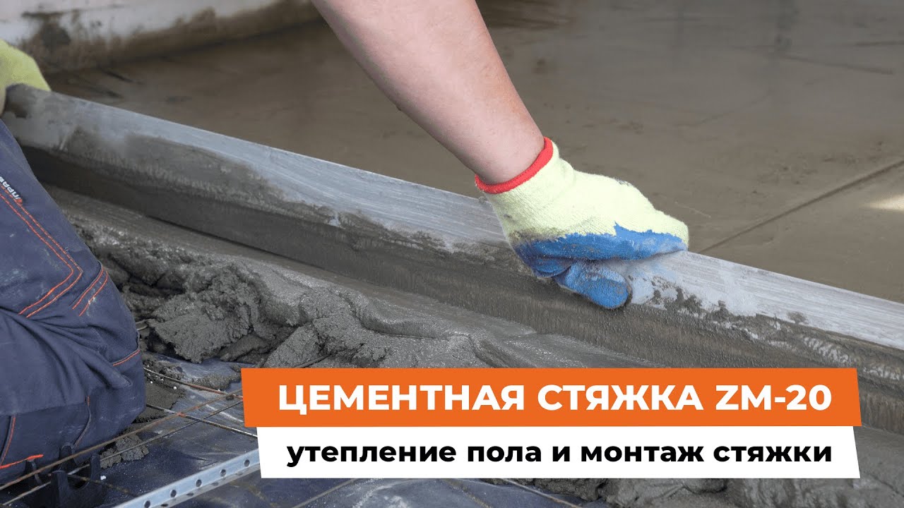 Теплоизоляция в цокольном уровне