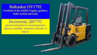Balkancar ( Балканкар ) Вилочный погрузчик DV1998 3.5т forklift Balkancar DV1998 3.5t