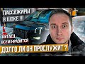 ТАКСУЮ НА Zeekr 009 / реальный конкурент MAYBACH ?