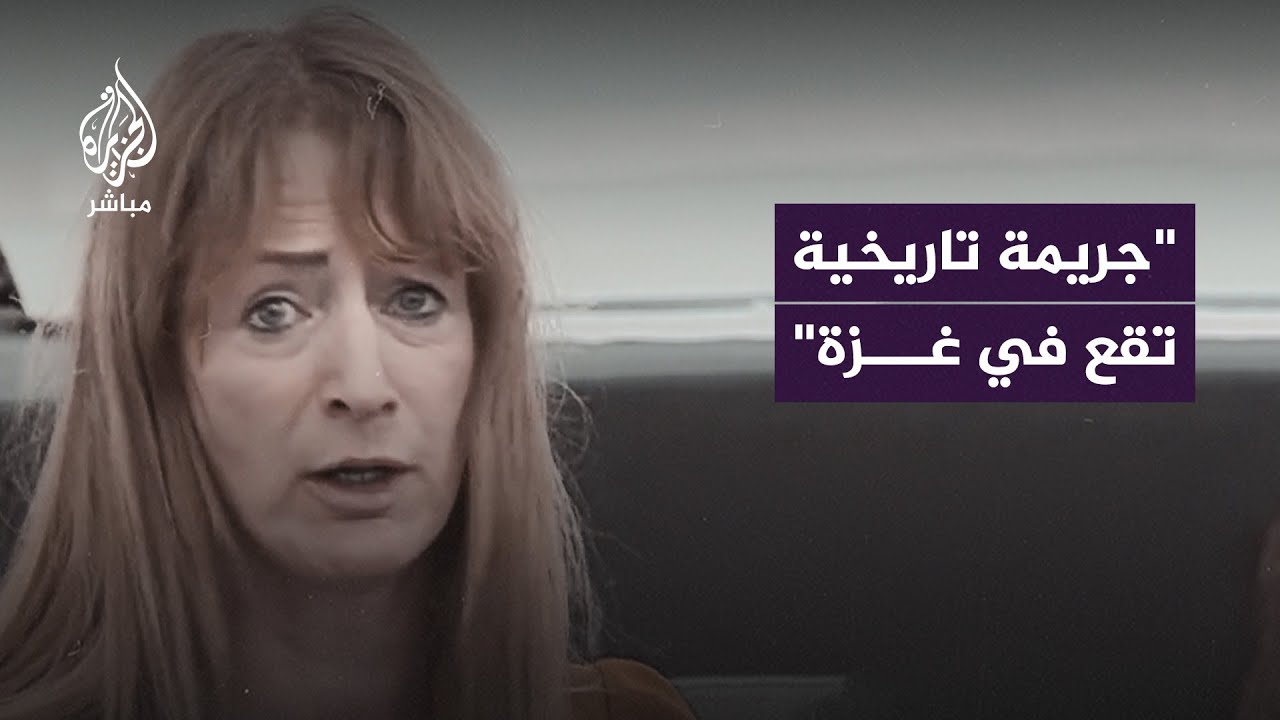 "جريمة تاريخية تقع في #غزة".. نائبة أيرلندية تهاجم موقف الاتحاد الأوروبي المُنحاز لإسرائيل